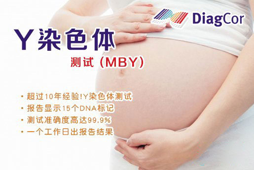 江油分部 5周香港验血查男女-香港达雅高化验所