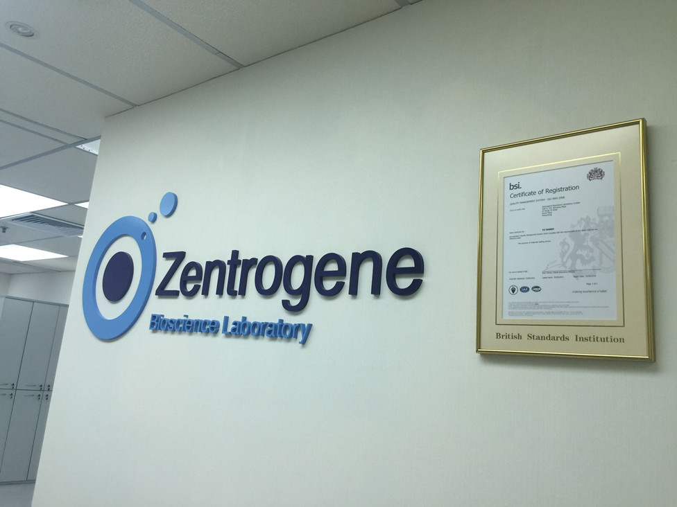 江油分部 香港大Z化验所